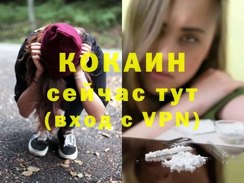 наркошоп  darknet состав  Cocaine 98%  Бологое 